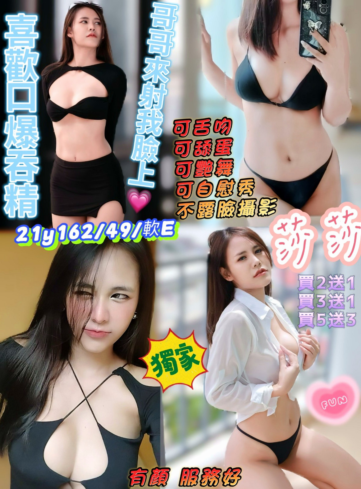 【165/E奶/30歲】在如狼似虎的年紀  刺激你小弟抽插的慾望，床上性感撩人的性愛姿勢！推薦泡夫（大同按摩全套）乖巧好女孩，年齡23歲，身高168cm，體重49kg，胸圍E罩杯